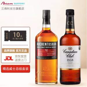 AUCHENTOSHAN 欧肯特轩 12年单一麦芽威士忌700mL+加拿大俱乐部调配威士忌 750mL