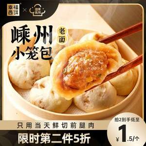 幸福西餅 嵊州半成品速凍小籠包 125g*8袋