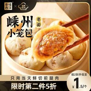 幸福西饼 嵊州半成品速冻小笼包 125g*8袋