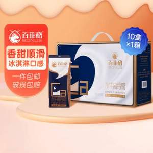 百菲酪 高钙水牛奶金装版 200ml*10盒 
