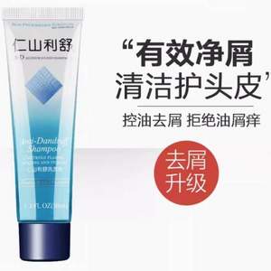 Nizoral 仁山利舒 止痒去屑防脱洗发水 50ML