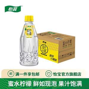 怡宝 蜜水柠檬水350ml*12瓶/箱