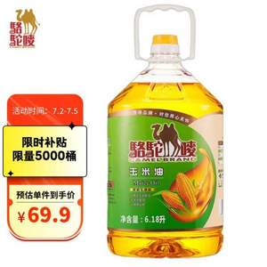 中国香港品牌，骆驼唛 非转基因玉米油 6.18L 