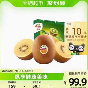 Zespri 佳沛 阳光金奇异果 12枚特大果礼盒 单果124g-145g