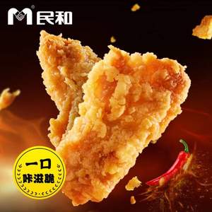 上市企业，民和 原味|川蜀脆皮炸鸡250g*6袋