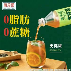 兰芳园 0蔗糖0脂港式冻柠茶 500ml*6瓶 赠2瓶茶