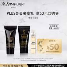plus會(huì)員，YSL 圣羅蘭 恒久粉底液5ml+妝前乳5ml+自由之水1.2ml+50元購物券