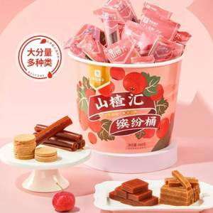 <span>白菜！</span>良品铺子 山楂缤纷桶 660g