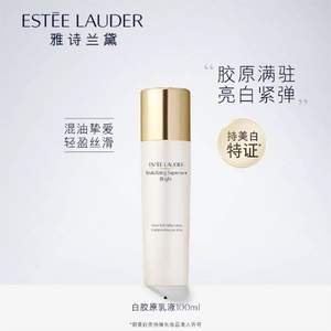 ESTEE LAUDER 雅詩蘭黛  智妍緊塑煥白精華乳 100ml