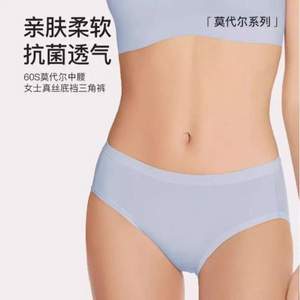 Ubras 女士60S莫代尔100%桑蚕丝抗菌裆无痕内裤3条装 送洗衣袋