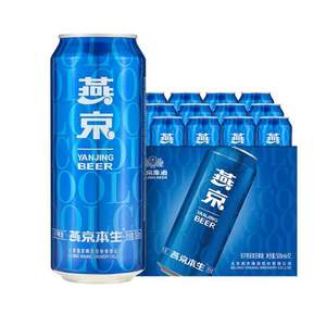 临期特价，燕京啤酒  9°P燕京本生啤酒500mL*12听整箱