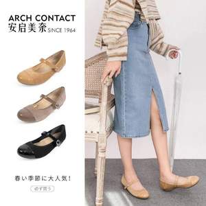 ARCH CONTACT 安启美奈 23夏季新款女士舒适玛丽珍软底单鞋 IM39266