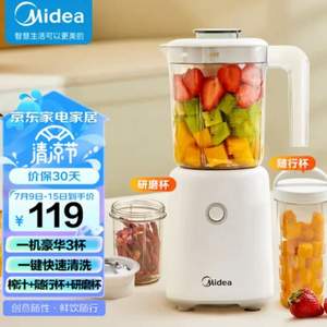 Midea 美的 MJ-LZ25Easy121 料理机