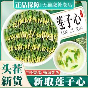 茶勇士 头茬莲子心茶 125g/罐