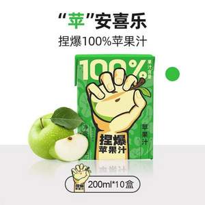 健力宝旗下，哪吒 捏爆 无添加0糖100%果汁苹果汁饮料 200ml*10盒