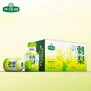 貴州特產(chǎn)，千優(yōu)谷 刺梨汁高維C復(fù)合果汁飲料 245ml*10瓶