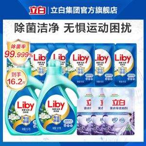 Liby 立白 专业除菌去渍除螨洗衣液柔顺剂16.2斤组合