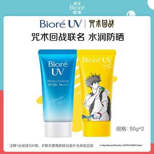 Biore 碧柔 咒術(shù)回戰(zhàn)聯(lián)名款 水活保濕凝露防曬霜 50g*2支 