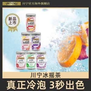 波兰进口，Twinings 川宁 夏日冷泡冰摇茶茶包 12袋/30g