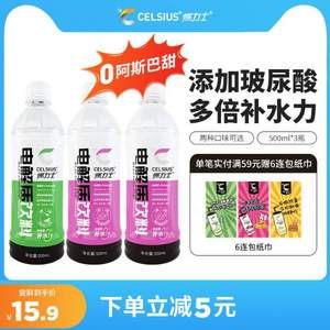 燃力士 0糖电解质饮料 500ml*3瓶