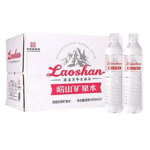 中华老字号，崂山 饮用天然矿泉水 600ml*24瓶 *3件