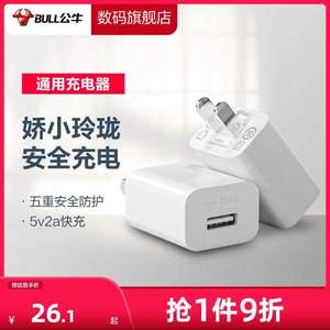 BULL 公牛 USB充电器 GNV-AUB101