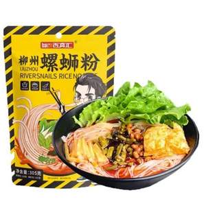 廣西柳州特產(chǎn)，百真匯 螺螄粉 305g*3袋