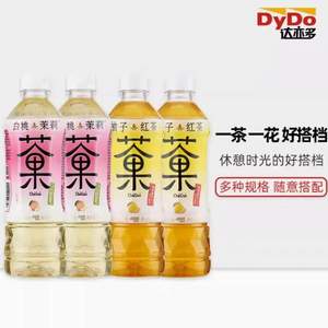 DyDo 达亦多 柚子红茶/白桃茉莉茶 500mL*10瓶