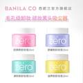 Banilaco 芭妮兰 卸妆膏 多款可选 25ml*3件