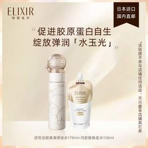 Elixir 怡丽丝尔 优悦活颜柔滑弹润水 哆啦A梦限定版 170ml+替换装 150ml（滋润型）