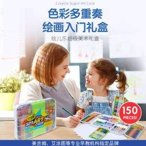 Crayola 绘儿乐 色彩多重奏可水洗150件套礼盒（124支笔+25张画纸+收纳盒）赠汪汪队填色画册