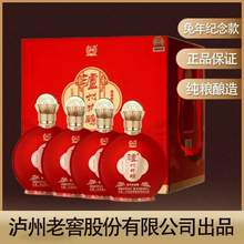 Plus會員，瀘州老窖出品 瀘州特釀 兔年紀(jì)念版 52度濃香型白酒500mL*4瓶