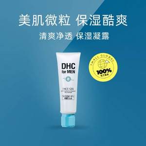 88VIP會員，DHC 蝶翠詩 男士清爽保濕凝露 50g