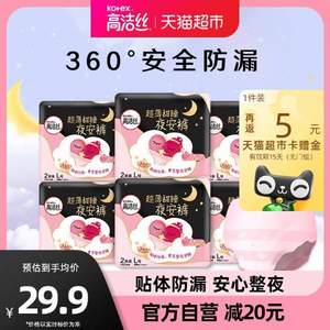 kotex 高洁丝 蜜桃小姐夜安裤  12条