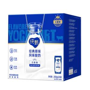 <span>白菜！</span>蒙牛 純甄 常溫風味酸奶 原味 200g*24盒*3件 贈牛奶1件