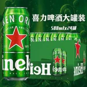Heineken 喜力 經(jīng)典啤酒 500mL*24罐