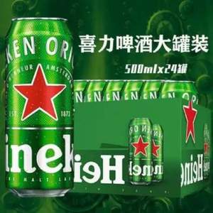 Heineken 喜力 经典啤酒 500mL*24罐