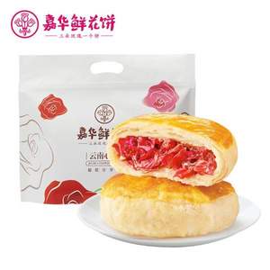 嘉華 鮮花餅 經(jīng)典玫瑰餅 50g*6枚裝