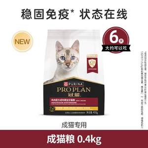 PRO PLAN 冠能  鸡肉配方成年期全价猫粮 400g