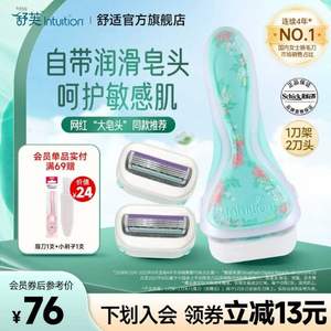 Schick 舒适 intuition 第2代女士4层刀片带皂头脱毛器+2刀头+赠修眉刀