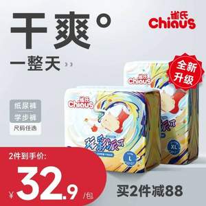 Chiaus 雀氏 玩彩派π纸尿裤拉拉裤 S56/M52/L48/XL44任选