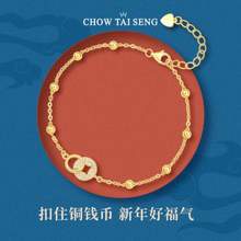 Chow Tai Seng 周大生 S925银招财双环铜钱手链