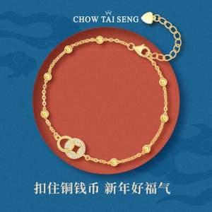 Chow Tai Seng 周大生 S925银招财双环铜钱手链