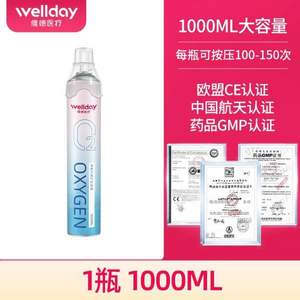 维德医疗 便携式家用户外氧气瓶 1L