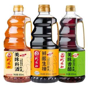 巧媳妇 鲜酿生抽800mL+美味料酒800mL+美味香醋800mL