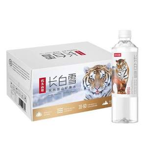 <span>白菜！</span>农夫山泉 长白雪 天然雪山矿泉水535mL*24瓶*3件