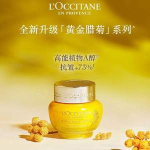 L'Occitane 欧舒丹 蜡菊赋颜御龄抗皱眼霜15mL 