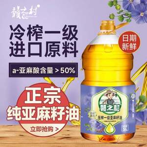 赣之村 物理压榨一级亚麻籽油 5L