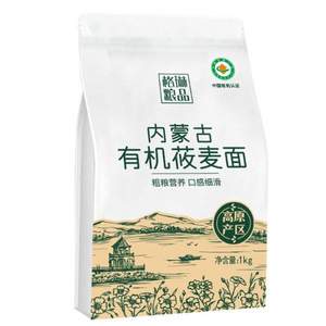 格琳諾爾 內(nèi)蒙古有機(jī)莜麥面粉 1kg 