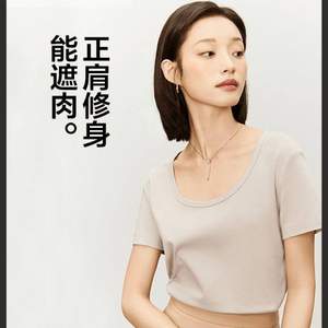網(wǎng)易嚴(yán)選 含桑蠶絲莫代爾短袖T恤 4057003